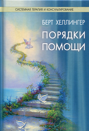 Порядки помощи