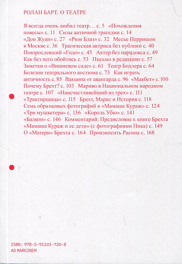 О театре. 2-е изд.