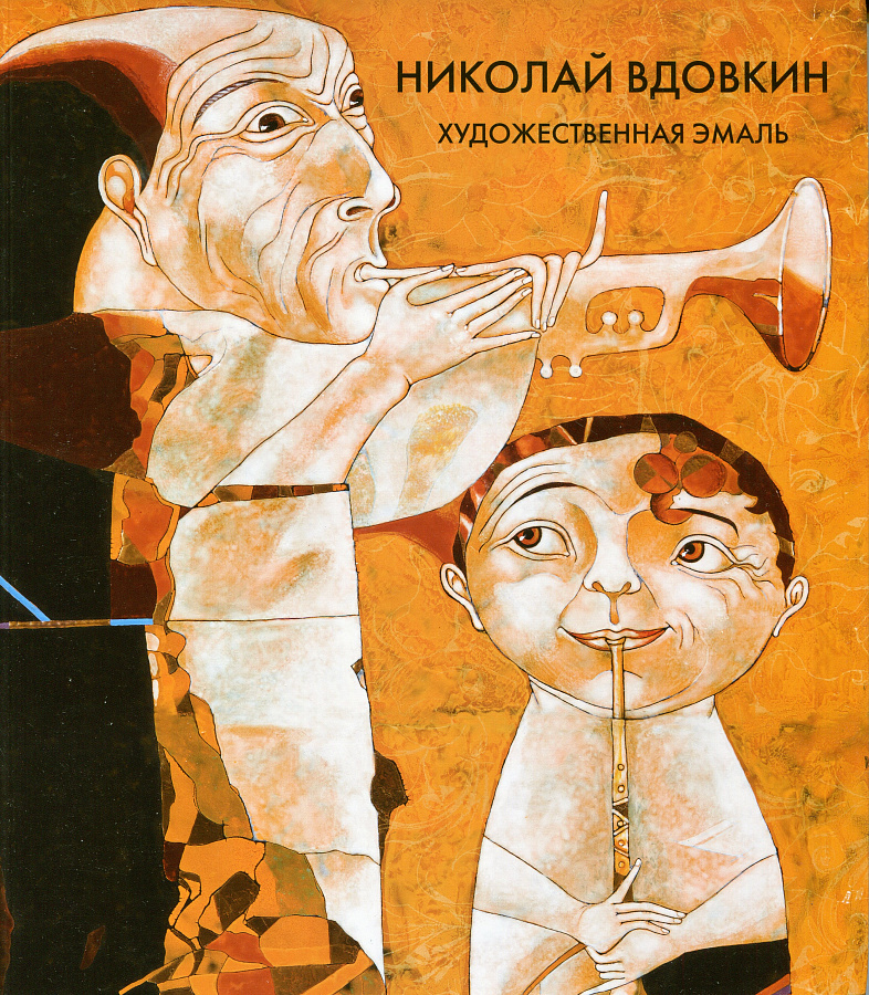 Художественная эмаль